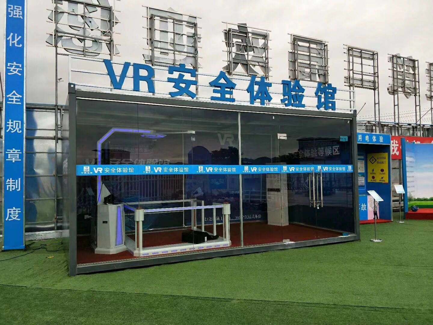 嘉峪关VR安全体验馆